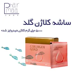 ساشه کلاژن گلد