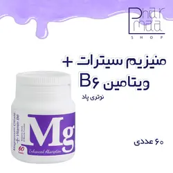 منیزیم سیترات + ویتامین ب۶ نوتری پاد ۶۰ عددی