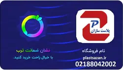 جعبه پلاستیکی صنعتی کد840