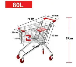 چرخ خریدفروشگاهی 80لیتری