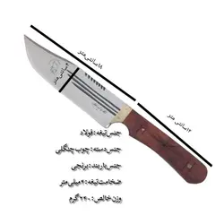 کارد شکاری فولاد مروارید زنجان | فروشگاه چاقوی مرادی