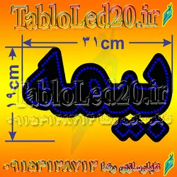 تابلو “بیمه”