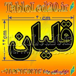 تابلو “قلیان”