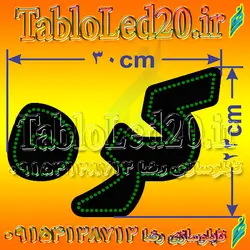 تابلو “کره”