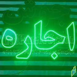 تابلو ال ای دی اجاره