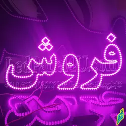 تابلو ال ای دی فروش