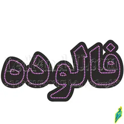 تابلو ال ای دی فالوده