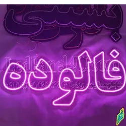 تابلو ال ای دی فالوده
