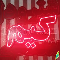 تابلو ال ای دی کیم