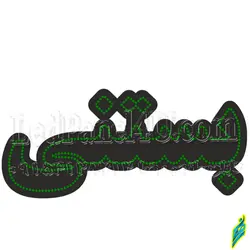 تابلو ال ای دی بستنی