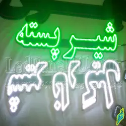 تابلو ال ای دی شیر نارگیل