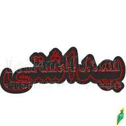 تابلو ال ای دی بهداشتی