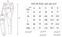 شلوار ترکینگ تابستانی مدل یاز