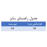 تونیک زنانه چهارخانه مدل زیبا رنگ سفید (ارسال رایگان)