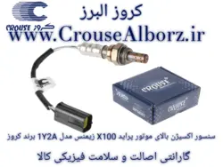 سنسور اکسیژن بالای موتور ( RS ) پراید X100 زیمنس مدل 1Y2A برند کروزپلاس (اصلی)CR390806