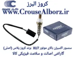 سنسور اکسیژن بالای موتور XU7 برند کروزپلاس (اصلی)CR390402