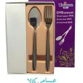 قاشق چنگال بسته ای یونیک