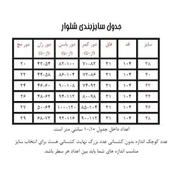 شلوار زنانه گندار سه دکمه کمرکش جنس بنگال قد 105 فاق بلند