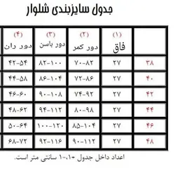 فروش عمده شلوار زنانه بنگال راسته مناسب اداری پک 12 تایی قد 100 فاق 27