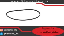 تسمه تایم بالانسر جک S5