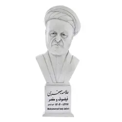 سردیس علامه جعفری