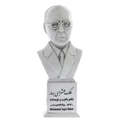 سردیس ملک الشعرای بهار