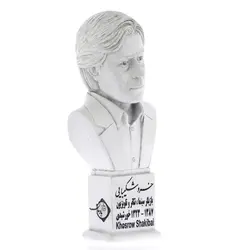 سردیس زنده یاد خسرو شکیبایی