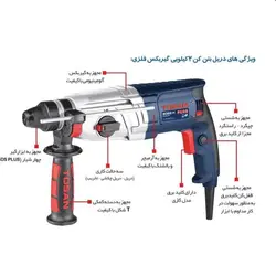 دریل بتن کن سه کاره توسن مدل 8022H
