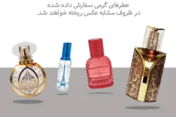 عطر گرمی کول واتر زنانه