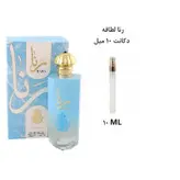 عطر ادکلن رنا اصداف زنانه 100 میل / ASDAF RANA