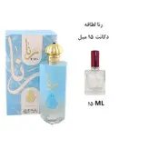 عطر ادکلن رنا اصداف زنانه 100 میل / ASDAF RANA