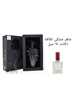 دکانت عطر ماهر مشکی لطافه مردانه 15 میل