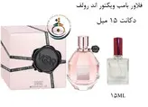 عطر اورجینال ویکتور اند رولف فلاور بمب زنانه 100 میل | VIKTOR & ROLF / FLOWERBOMB EDP