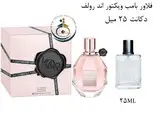 عطر اورجینال ویکتور اند رولف فلاور بمب زنانه 100 میل | VIKTOR & ROLF / FLOWERBOMB EDP