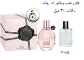 عطر اورجینال ویکتور اند رولف فلاور بمب زنانه 100 میل | VIKTOR & ROLF / FLOWERBOMB EDP
