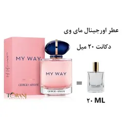 دکانت عطر جورجیو آرمانی مای وی زنانه 20 میل