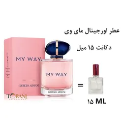 دکانت عطر جورجیو آرمانی مای وی زنانه 15 میل