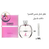 عطر اورجینال چنس تندرینا الحمبرا ( مشابه شنل چنس او تندر ) زنانه 100 میل | CHANCE EAU TENDRE ALHAMBRA
