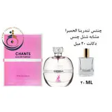 عطر اورجینال چنس تندرینا الحمبرا ( مشابه شنل چنس او تندر ) زنانه 100 میل | CHANCE EAU TENDRE ALHAMBRA