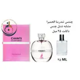 عطر اورجینال چنس تندرینا الحمبرا ( مشابه شنل چنس او تندر ) زنانه 100 میل | CHANCE EAU TENDRE ALHAMBRA