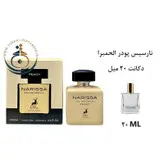 عطر اورجینال ناریسا پیچ الحمبرا ( مشابه نارسیس پودری ) زنانه 100 میل | NARISSA PEACH ALHAMBRA