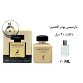 عطر اورجینال ناریسا پیچ الحمبرا ( مشابه نارسیس پودری ) زنانه 100 میل | NARISSA PEACH ALHAMBRA