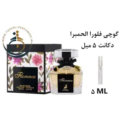 دکانت 5 میل گوچی فلورا الحمبرا