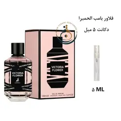 دکانت 5 میل فلاور بامب الحمبرا