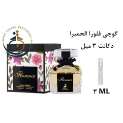 دکانت 3 میل گوچی فلورا الحمبرا