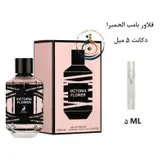 عطر اورجینال ویکتوریا فلاور الحمبرا ( مشابه فلاور بامب ) زنانه 100 میل | VICTORYIA FLOWER ALHAMBRA