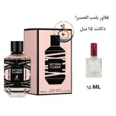 عطر اورجینال ویکتوریا فلاور الحمبرا ( مشابه فلاور بامب ) زنانه 100 میل | VICTORYIA FLOWER ALHAMBRA