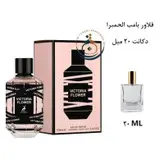 عطر اورجینال ویکتوریا فلاور الحمبرا ( مشابه فلاور بامب ) زنانه 100 میل | VICTORYIA FLOWER ALHAMBRA