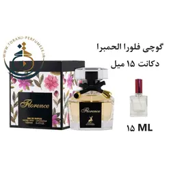 دکانت 15 میل گوچی فلورا الحمبرا
