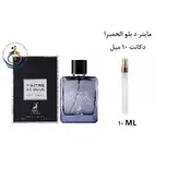 عطر اورجینال مایتر د بلو الحمبرا ( مشابه بلو د شنل ) مردانه 100 میل / MAITRE DE BLUE Alhambra